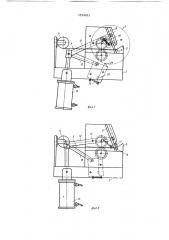 Устройство для изготовления и наложения зажима на жгут упаковочной сетки (патент 1519955)