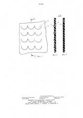 Фильтр для очистки жидкостей (патент 841644)