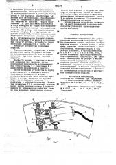 Сканирующее устройство для дефектоскопии внутренней поверхности трубы (патент 748239)