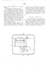 Патент ссср  336407 (патент 336407)