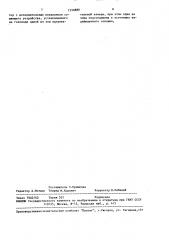 Установка для кальцинации гидроксида алюминия (патент 1530889)
