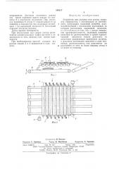 Устройство для укладки стоп листов (патент 590217)