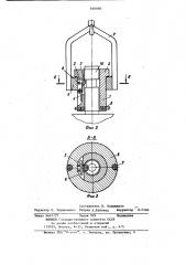 Захватное устройство для грузовс фигурной головкой (патент 839989)