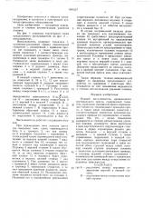 Нижний выталкиватель кривошипного вертикального пресса (патент 1588557)