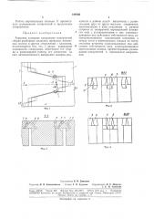 Патент ссср  189705 (патент 189705)