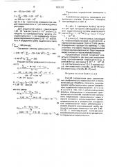Способ определения двух одноосновных алифатических пероксикислот в смеси (патент 1626133)