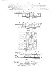 Способ противоэрозионной обработки почвы (патент 898976)