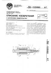 Троакар (патент 1528465)