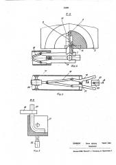 Штамп для объемной штамповки деталей (патент 556881)
