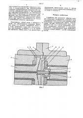 Устройство для соединения обмоток роторов генератора и возбудителя (патент 585577)