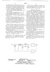 Ключевой стабилизатор напряжения постоянного тока (патент 669341)