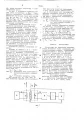 Устройство для измерения напряженности магнитного поля (патент 750405)