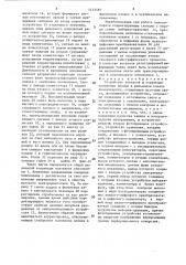 Устройство контроля и коррекции положения пленки в фильмовом канале киноаппарата (патент 1413585)