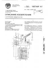 Привод перемещения стрелы гидравлического грузоподъемного крана (патент 1657469)