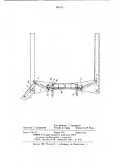 Коник транспортного средства (патент 906748)