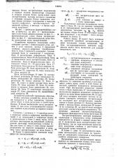 Устройство контроля положения забоя (патент 746094)
