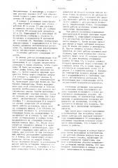 Установка для тепловой воздушной обработки бочек (патент 1519795)