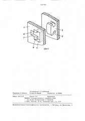 Низкотемпературное отделение бытового холодильника (патент 1307184)