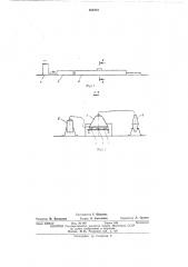 Способ глазурования керамических изделий (патент 483373)