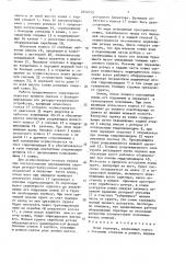 Ковш скрепера (патент 1652453)