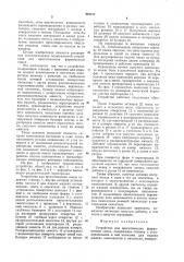 Устройство для приготовления формовочной смеси (патент 925517)