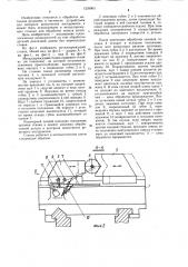 Металлорежущий станок (патент 1238903)