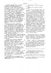 N-натрийсульфонатоацетил-n @ ,n @ -бис-[(2-гидрокси-3- гексилокси)-пропил]-этилендиамин в качестве смачивателя при изготовлении кинофотоматериалов (патент 1525149)