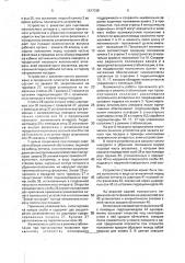 Способ посадки пилотируемого летательного аппарата на авианесущий корабль и система для ее осуществления (патент 1837038)