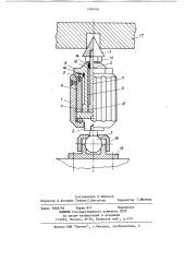 Телескопическая опора (патент 1200006)