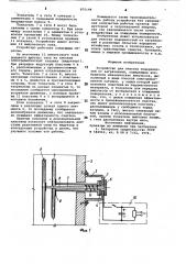 Устройство для очистки поверхностей от загрязнений (патент 875198)