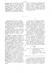 Устройство для контроля величины непересечения осей отверстий (патент 1322077)