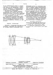 Объектив с переменным фокусным расстоянием (патент 781734)