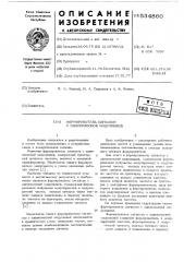 Формирователь сигналов с однополосной модуляцией (патент 534860)