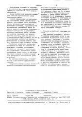 Способ определения количественного соотношения смеси сыпучих материалов и устройство для его осуществления (патент 1453367)