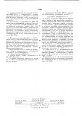 Патент ссср  219693 (патент 219693)