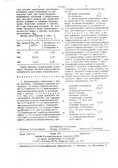Инсектицидная композиция (ее варианты) (патент 1431661)
