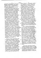 Электропривод переменного тока (патент 904179)