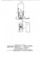 Устройство для бесконтактного измерения тока (патент 652493)