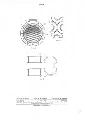 Кожухотрубный теплообменник (патент 274138)