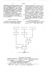 Способ автоматического регулирования сброса пароводяной среды (патент 712605)