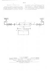 Устройство контроля соотношения параметров двух обьектов (патент 490146)