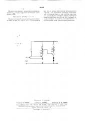 Пдтеишс- t-ssi) jв. в. цоканов (патент 163662)