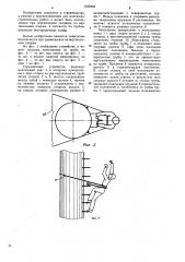 Страховочное устройство (патент 1187832)