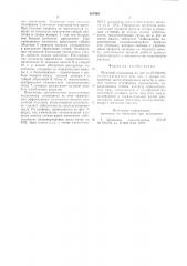 Шахтный подъемник (патент 887409)