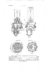 Приспособление для притирки клапанов на сверлильном и т.п. станке (патент 120741)