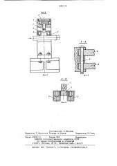 Устройство для механической очистки проката (патент 880538)