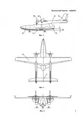 Беспилотный самолет - амфибия (патент 2661379)