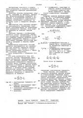 Способ определения твердости материалов (патент 1062560)