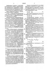 Времяимпульсное множительное устройство (патент 1642481)
