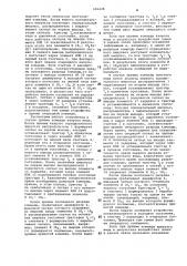 Устройство для приема информации (патент 696438)